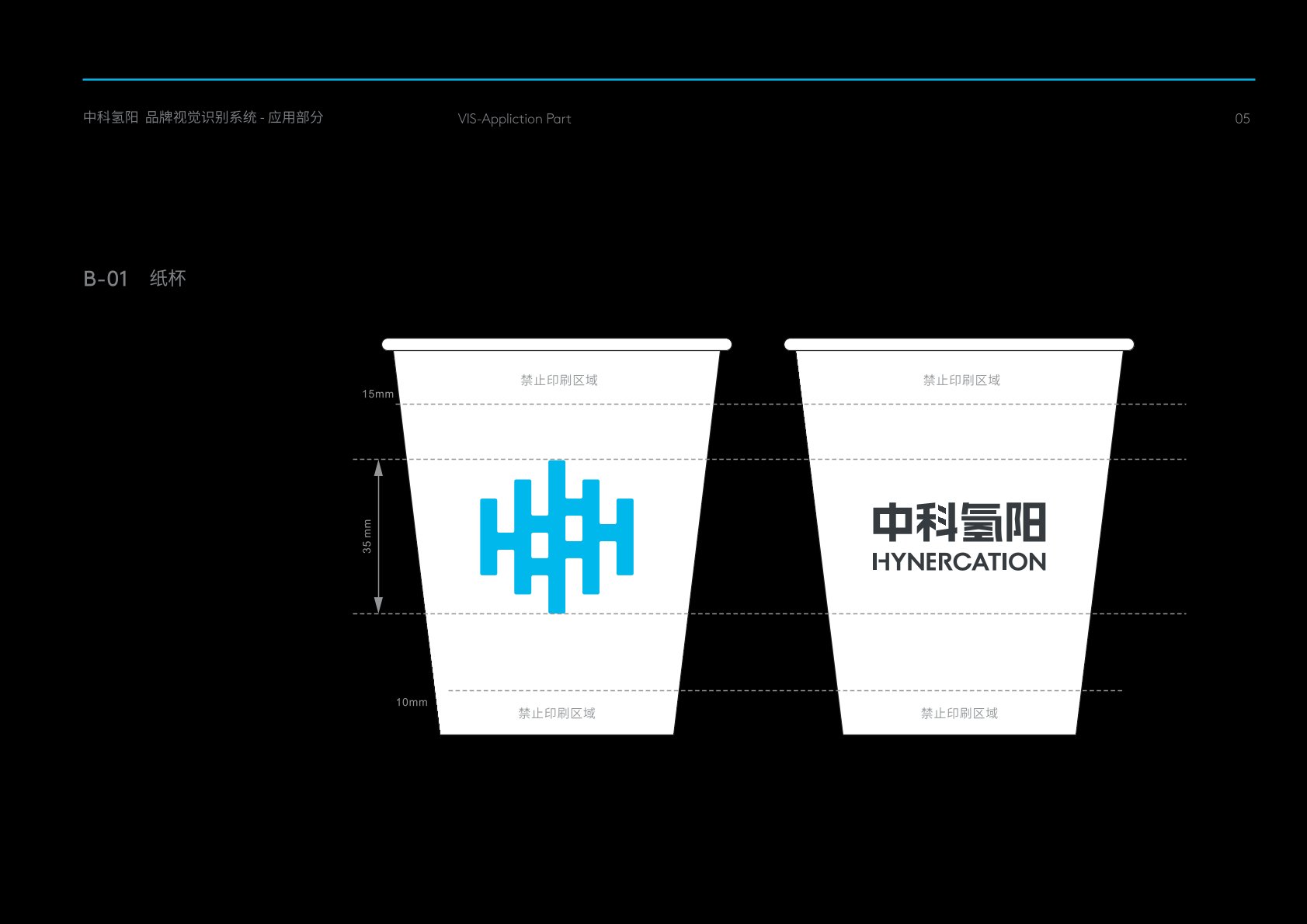 土默特右旗VI设计公司